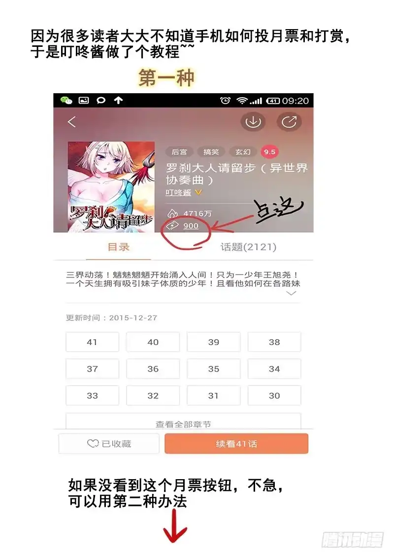 53还能不能好好说话了~-罗刹大人请留步-叮咚酱（第11张）