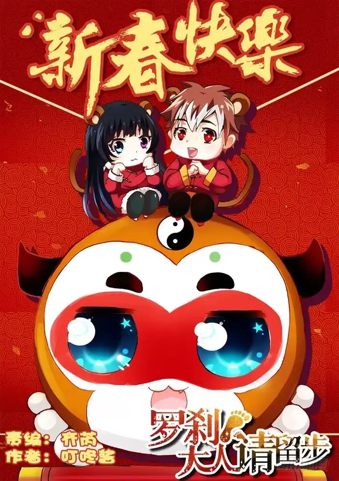 53还能不能好好说话了~-罗刹大人请留步-叮咚酱（第14张）
