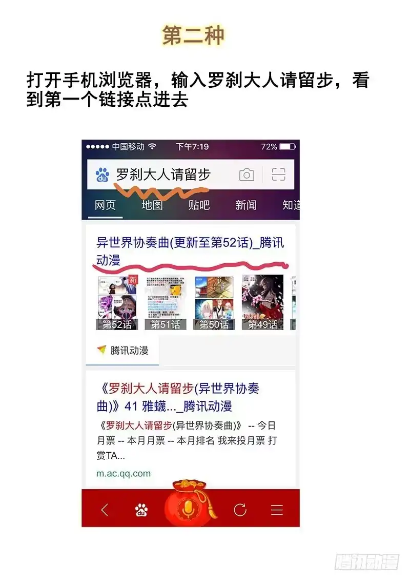 53还能不能好好说话了~-罗刹大人请留步-叮咚酱（第12张）