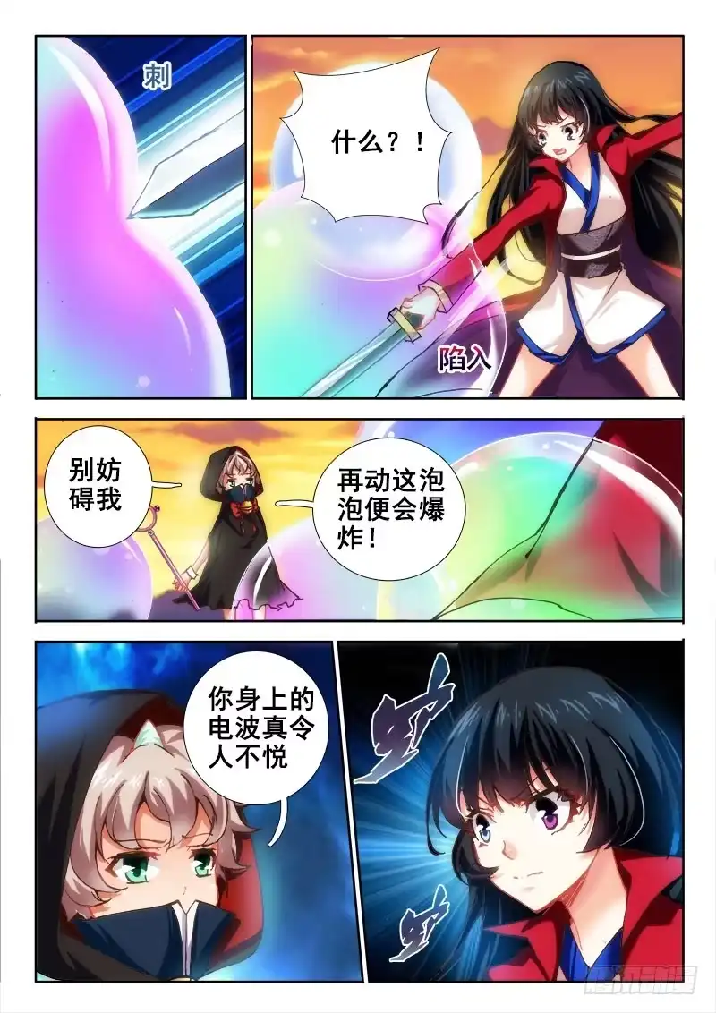 53还能不能好好说话了~-罗刹大人请留步-叮咚酱（第4张）