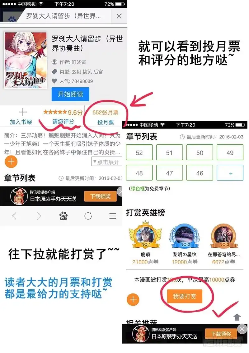53还能不能好好说话了~-罗刹大人请留步-叮咚酱（第13张）
