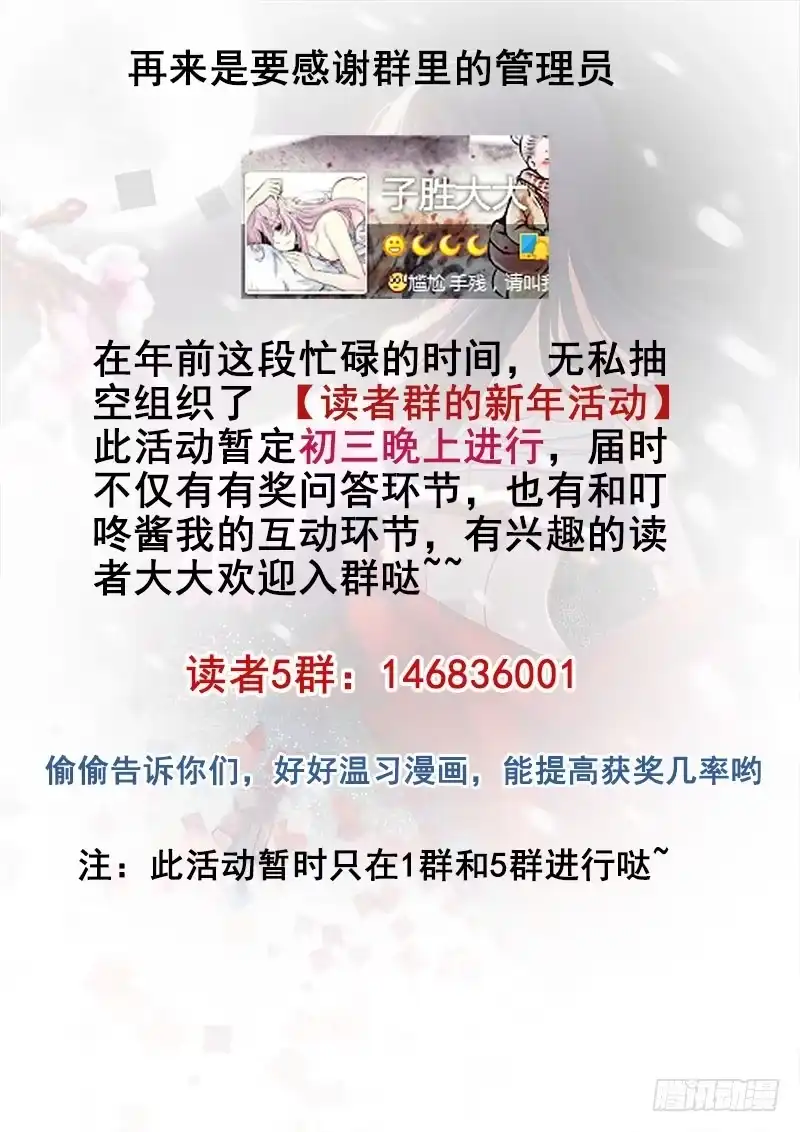 53还能不能好好说话了~-罗刹大人请留步-叮咚酱（第10张）