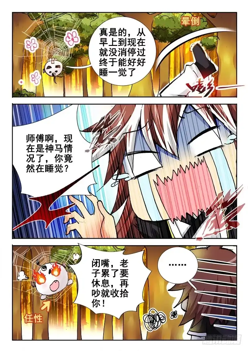 54好可怕啊~~-罗刹大人请留步-叮咚酱（第2张）