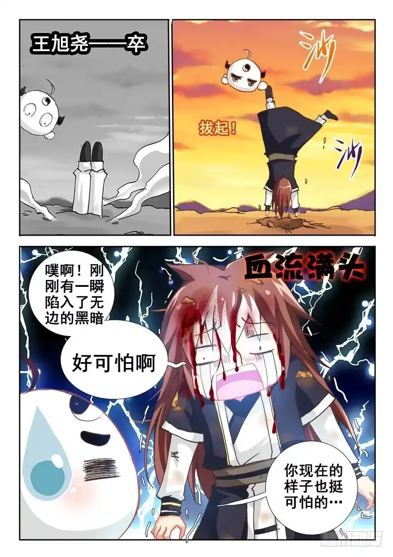 54好可怕啊~~-罗刹大人请留步-叮咚酱（第8张）