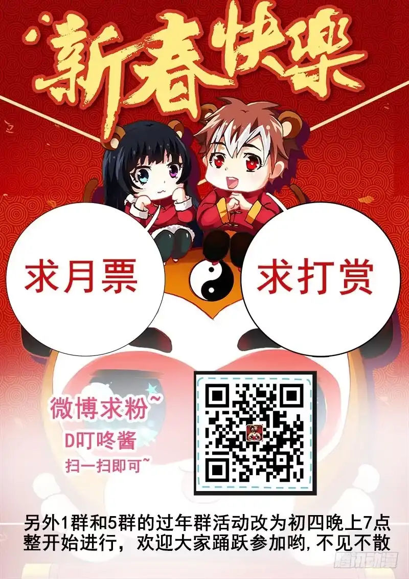 54好可怕啊~~-罗刹大人请留步-叮咚酱（第12张）