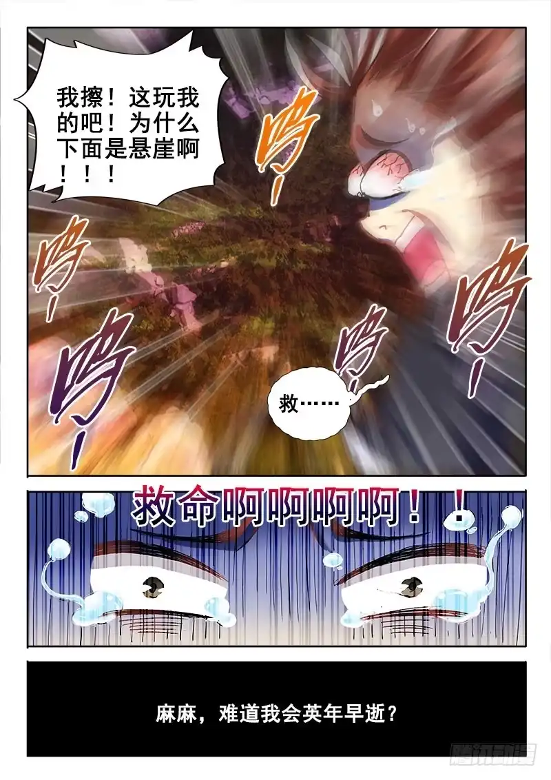 55这玩我的吧！-罗刹大人请留步-叮咚酱（第11张）