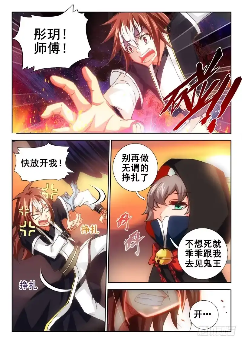 55这玩我的吧！-罗刹大人请留步-叮咚酱（第8张）