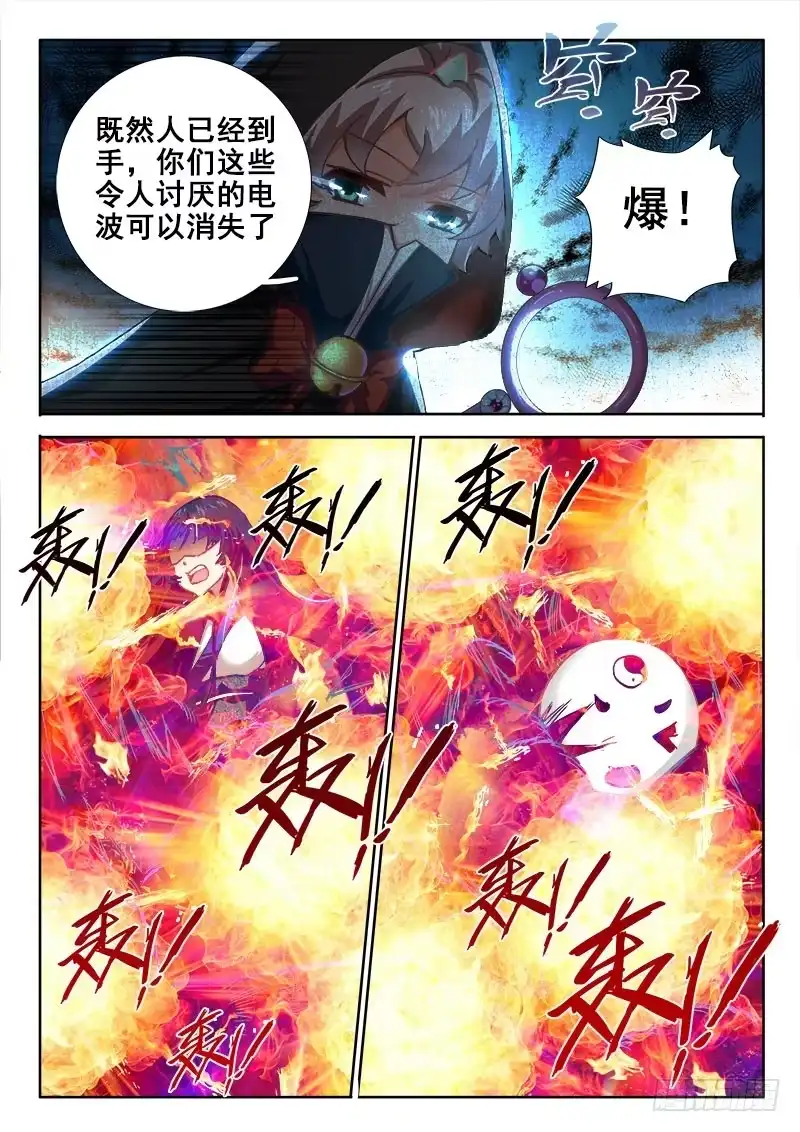 55这玩我的吧！-罗刹大人请留步-叮咚酱（第7张）