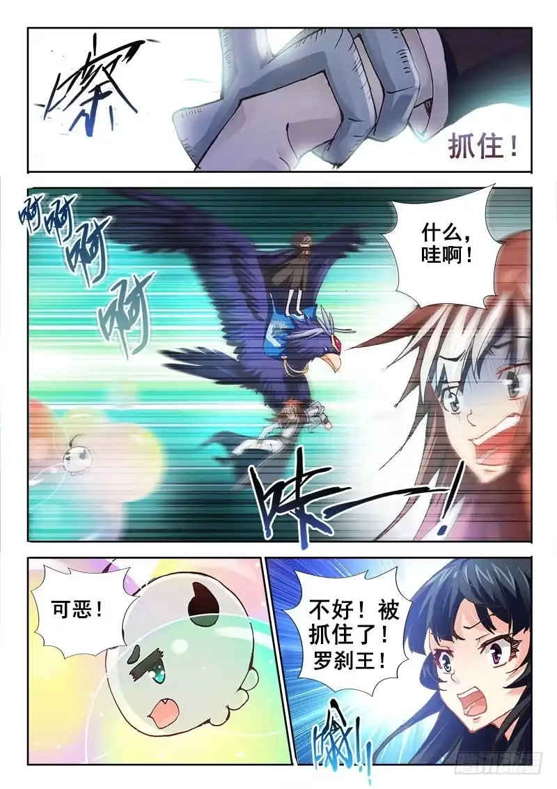 55这玩我的吧！-罗刹大人请留步-叮咚酱（第6张）