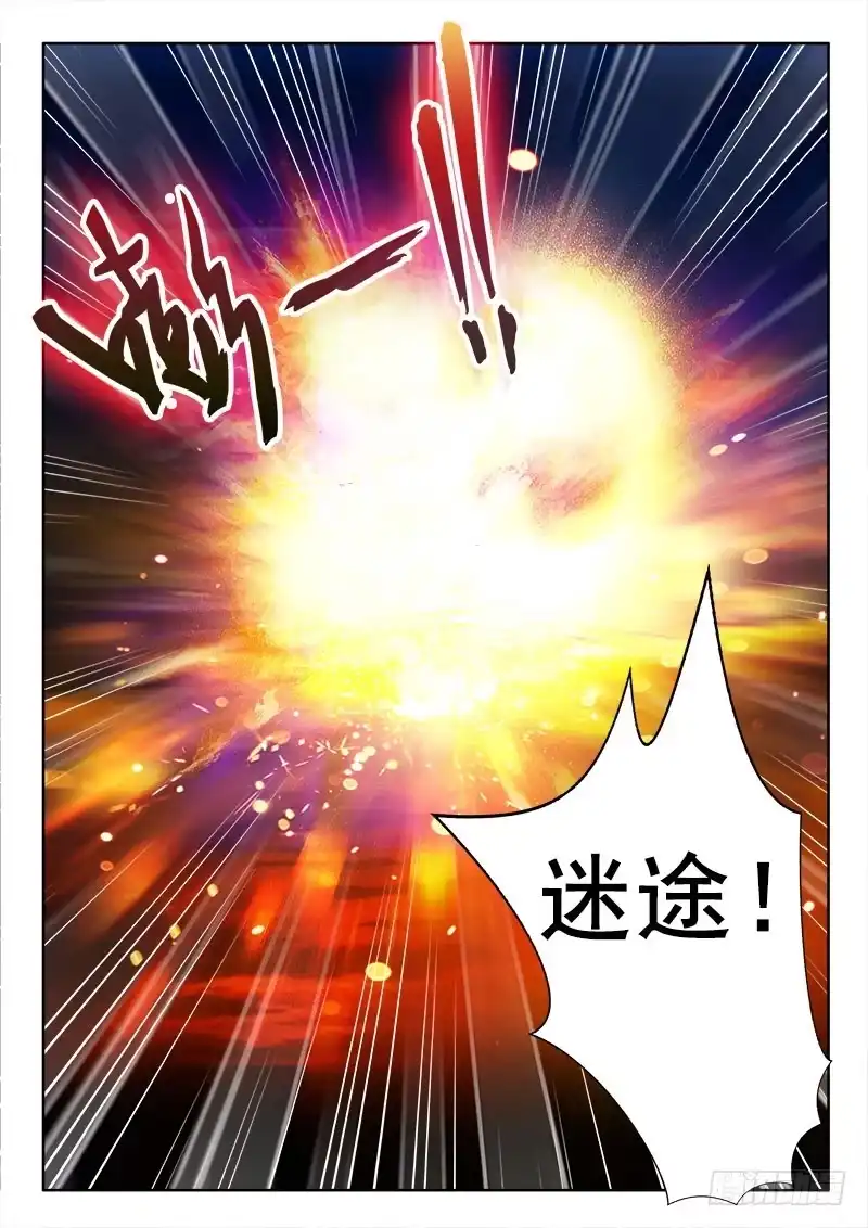 56把人还给我！-罗刹大人请留步-叮咚酱（第10张）