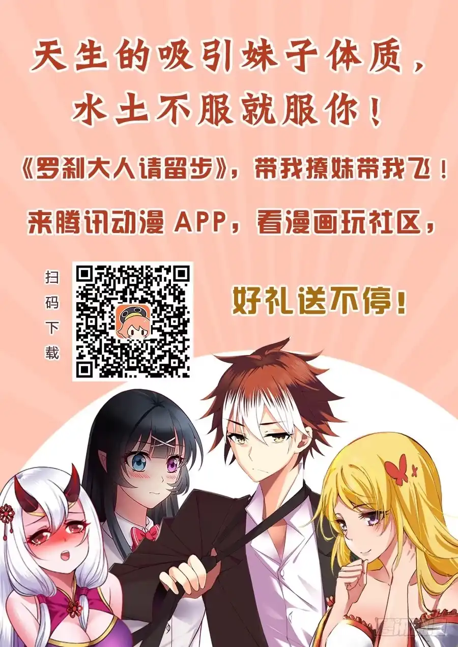 58公告-罗刹大人请留步-叮咚酱（第1张）