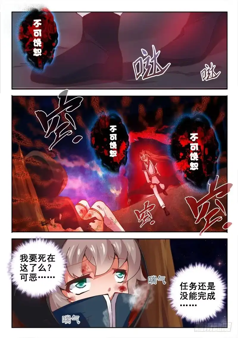 59啥时候挨的拳头？-罗刹大人请留步-叮咚酱（第10张）