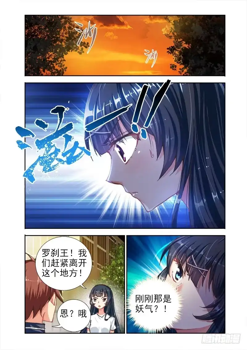 06判定性别的方法？-罗刹大人请留步-叮咚酱（第11张）