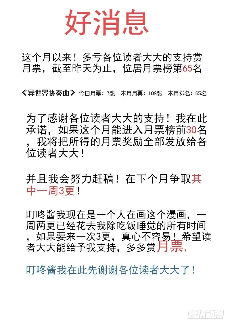 06判定性别的方法？-罗刹大人请留步-叮咚酱（第12张）