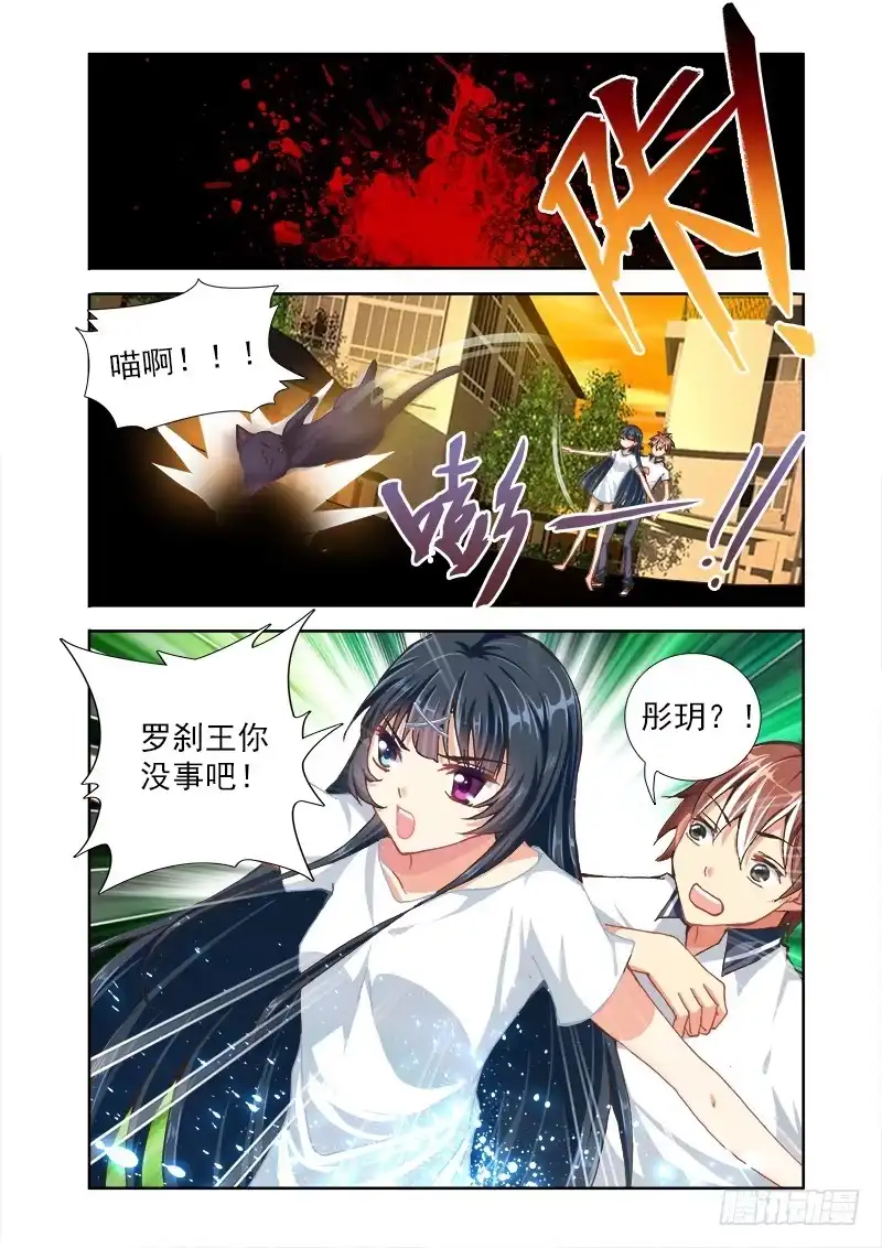 06判定性别的方法？-罗刹大人请留步-叮咚酱（第2张）