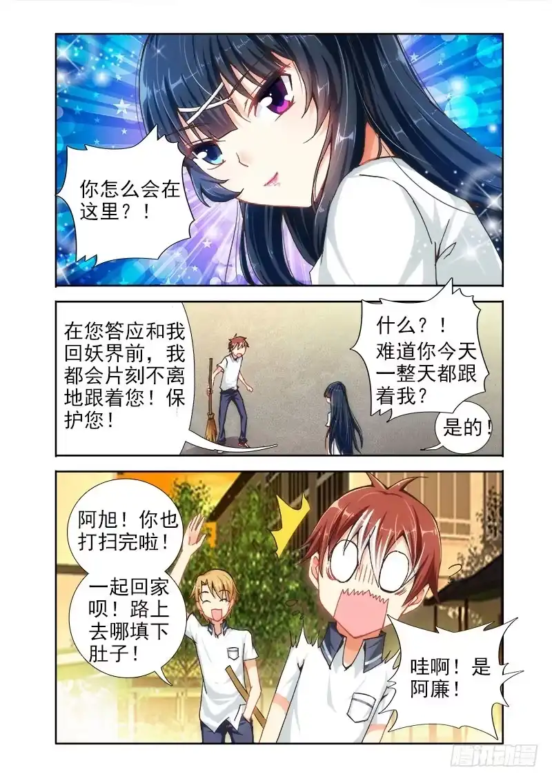 06判定性别的方法？-罗刹大人请留步-叮咚酱（第3张）