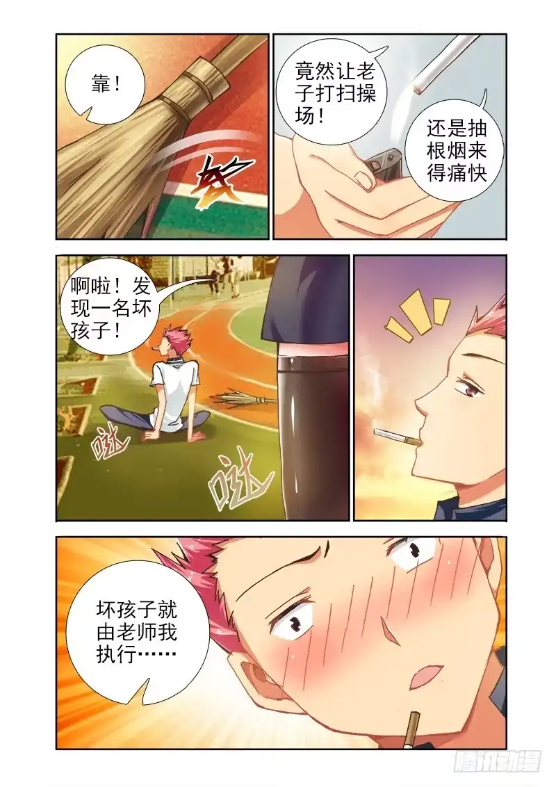 06判定性别的方法？-罗刹大人请留步-叮咚酱（第9张）