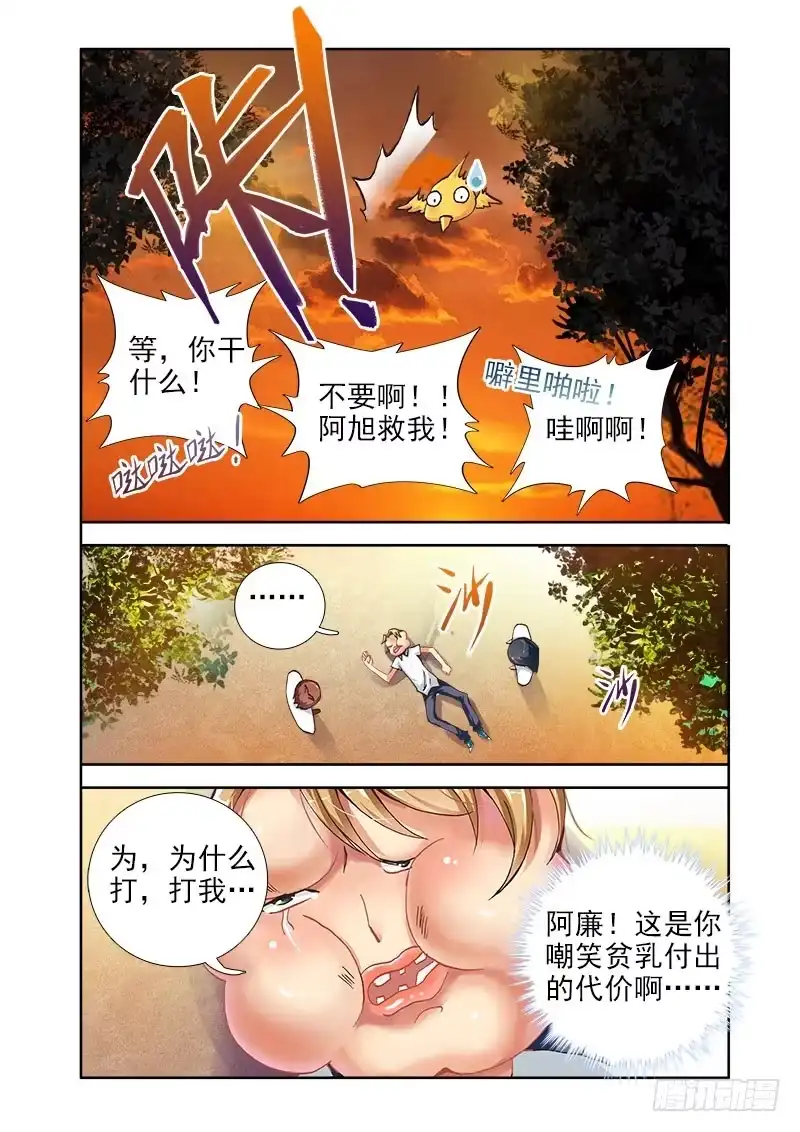 06判定性别的方法？-罗刹大人请留步-叮咚酱（第8张）