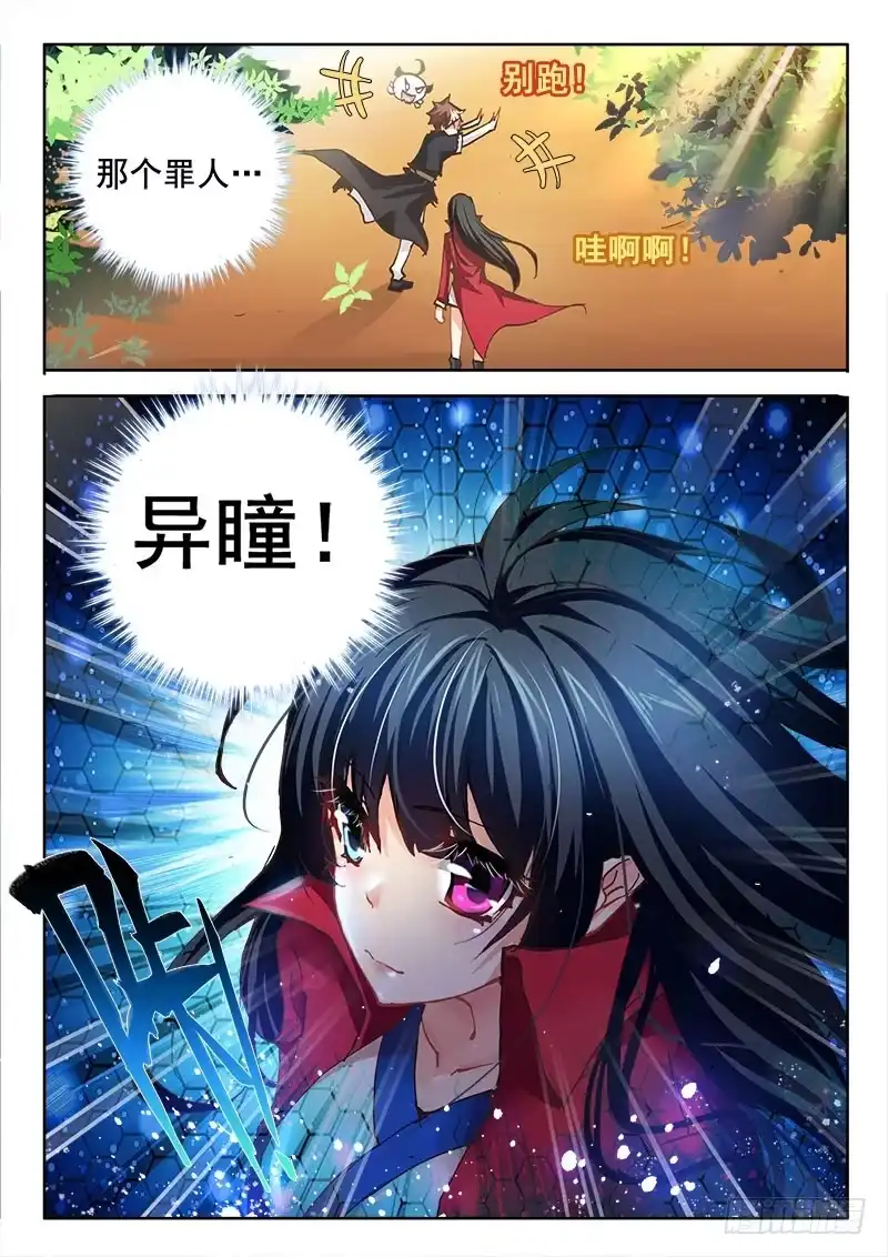 62这毁人的三观-罗刹大人请留步-叮咚酱（第6张）
