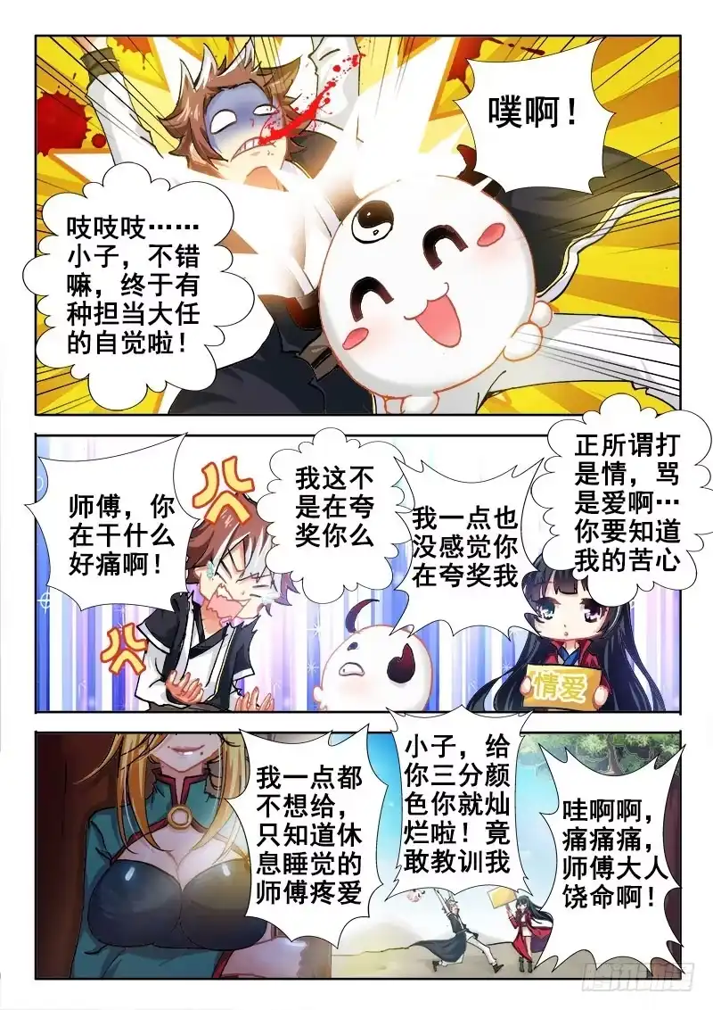 62这毁人的三观-罗刹大人请留步-叮咚酱（第2张）