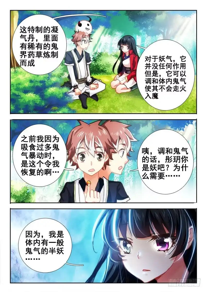 63放在手心舔神马滴最好吃-罗刹大人请留步-叮咚酱（第6张）
