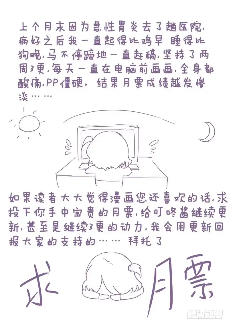 65真的要被吃了！-罗刹大人请留步-叮咚酱（第9张）