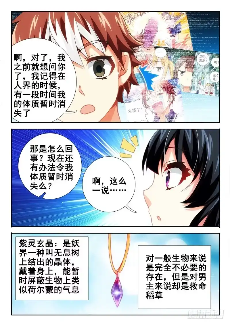 65真的要被吃了！-罗刹大人请留步-叮咚酱（第5张）