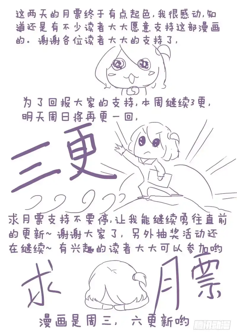 66有恩就得报喵~-罗刹大人请留步-叮咚酱（第9张）