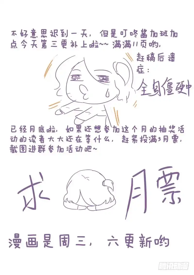 67半妖又咋样~-罗刹大人请留步-叮咚酱（第8张）