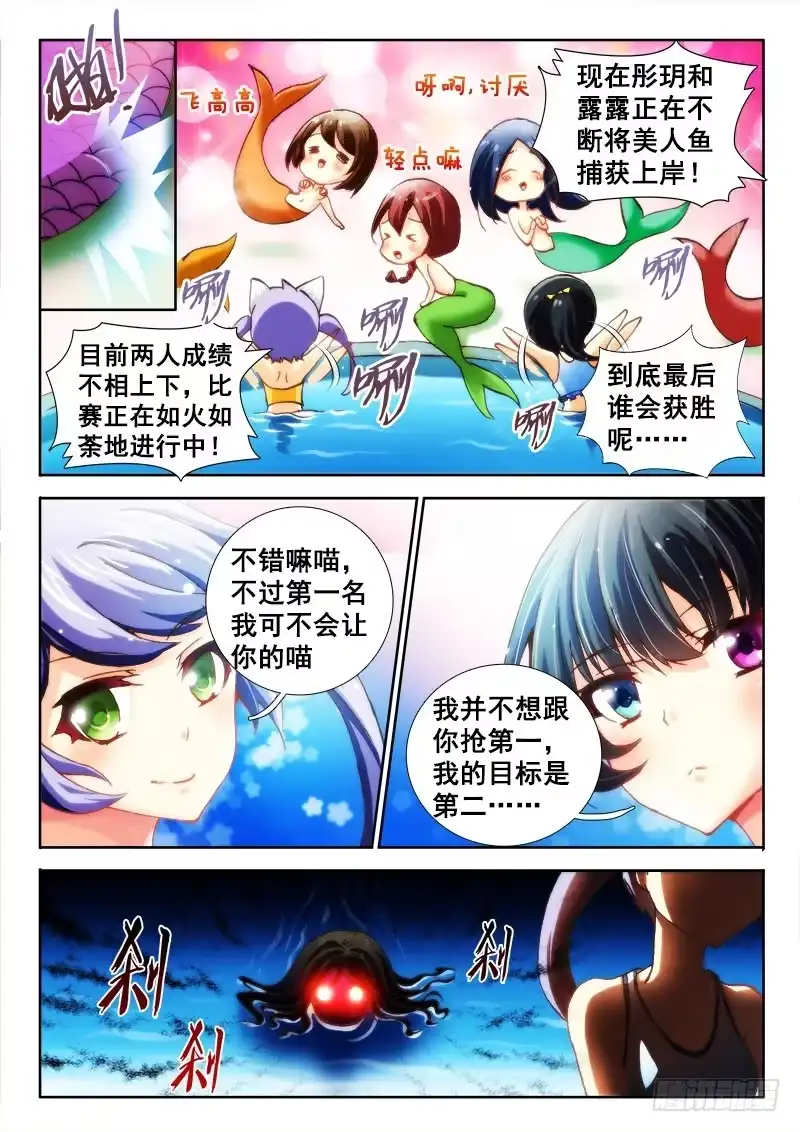 68又是一轮愉悦电波~-罗刹大人请留步-叮咚酱（第1张）