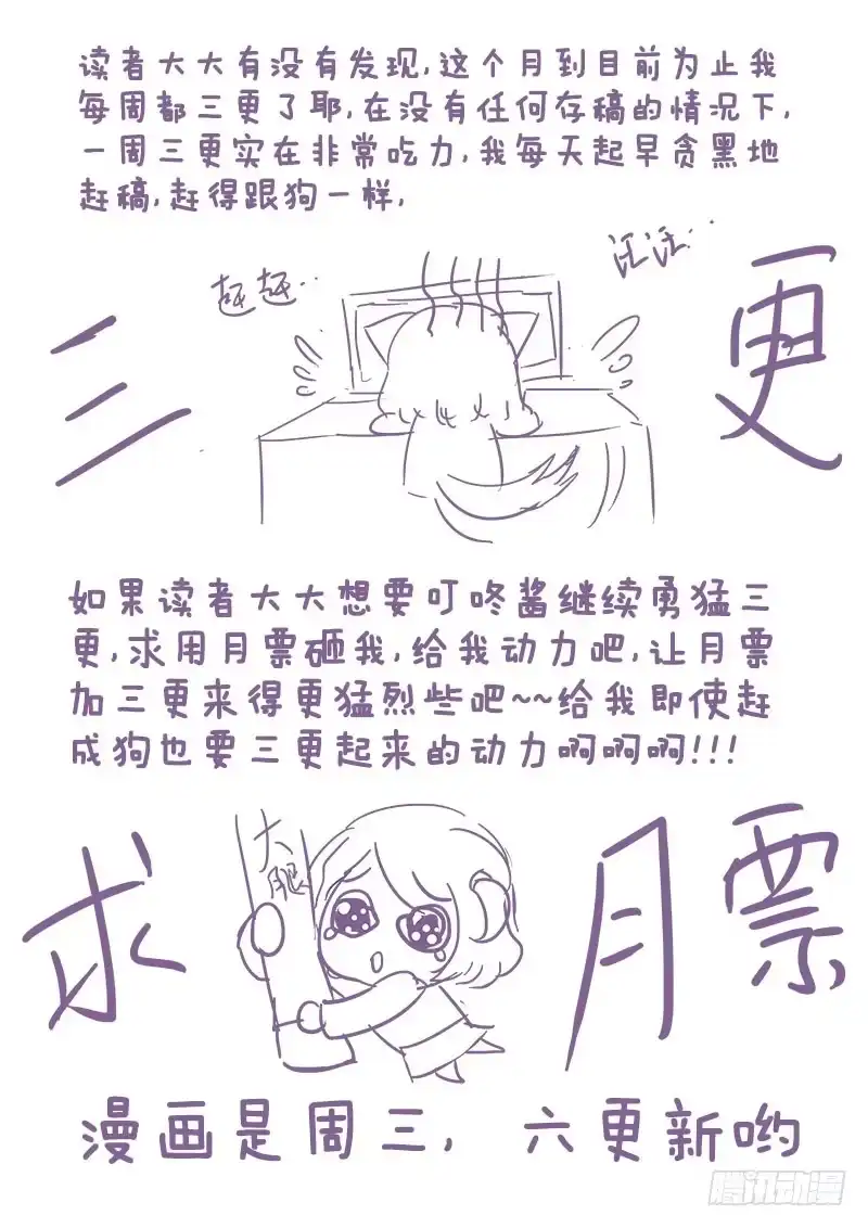 68又是一轮愉悦电波~-罗刹大人请留步-叮咚酱（第5张）