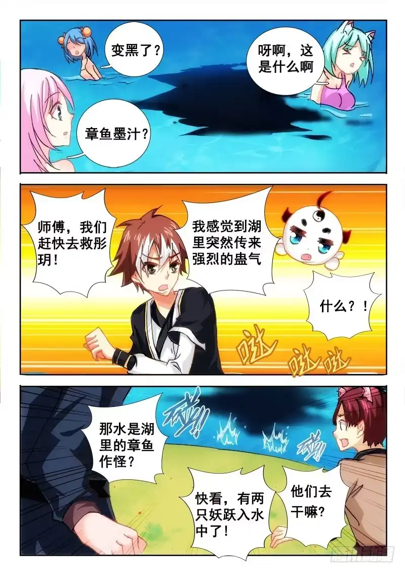 68又是一轮愉悦电波~-罗刹大人请留步-叮咚酱（第2张）