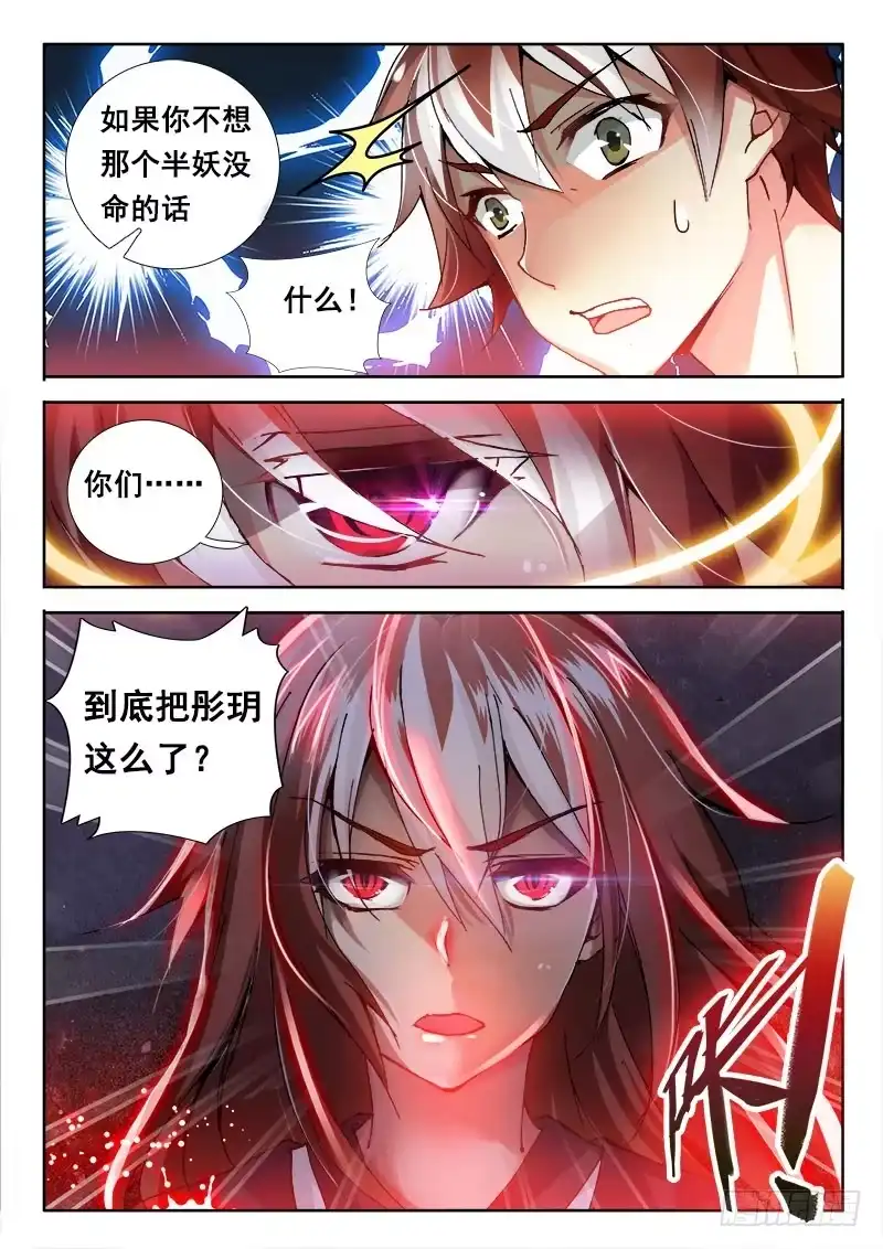68又是一轮愉悦电波~-罗刹大人请留步-叮咚酱（第4张）