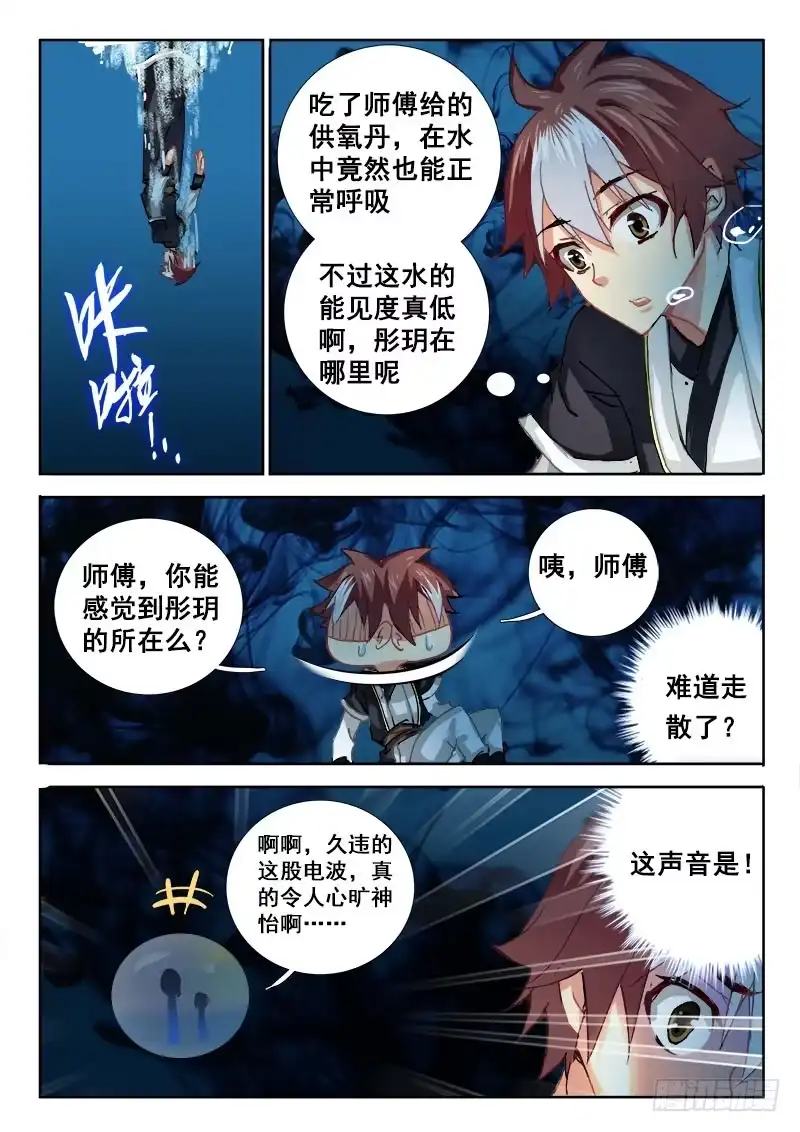 68又是一轮愉悦电波~-罗刹大人请留步-叮咚酱（第3张）