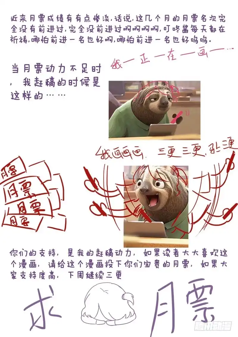 69和狗狗一样？-罗刹大人请留步-叮咚酱（第9张）