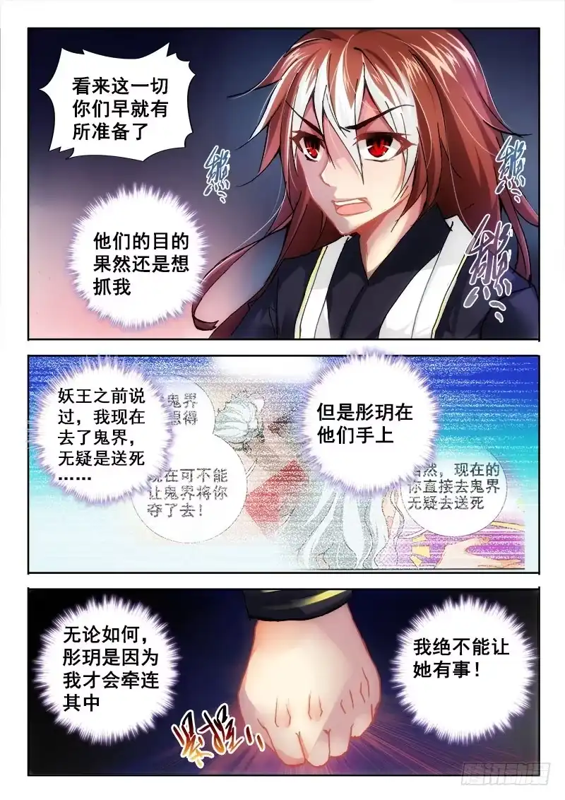 69和狗狗一样？-罗刹大人请留步-叮咚酱（第2张）