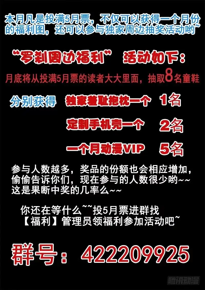 70这一捏就爆的好吧！-罗刹大人请留步-叮咚酱（第9张）