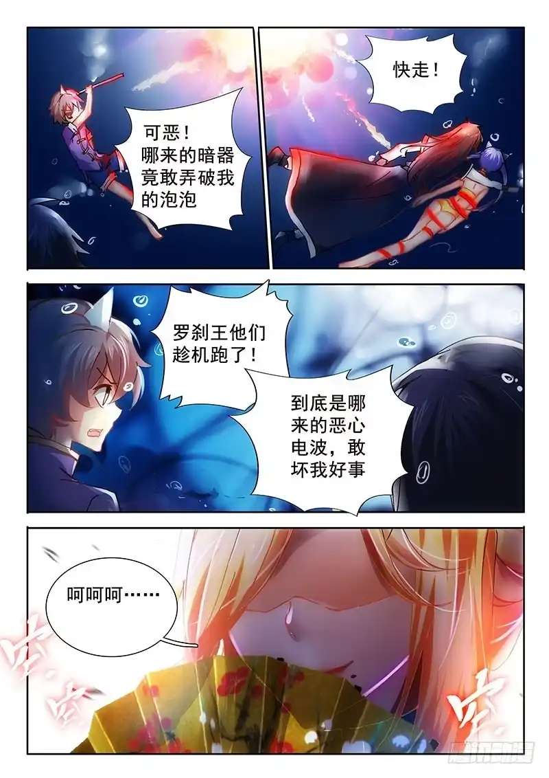 70这一捏就爆的好吧！-罗刹大人请留步-叮咚酱（第8张）