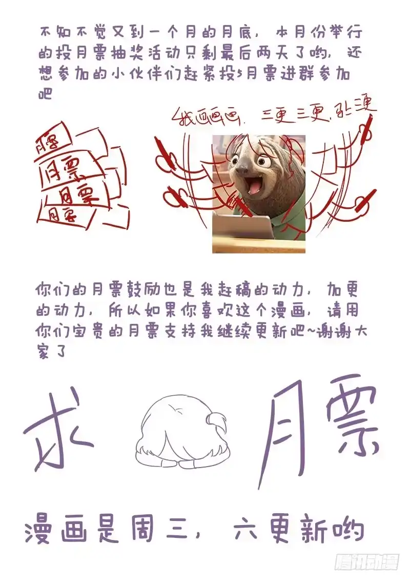 70这一捏就爆的好吧！-罗刹大人请留步-叮咚酱（第6张）