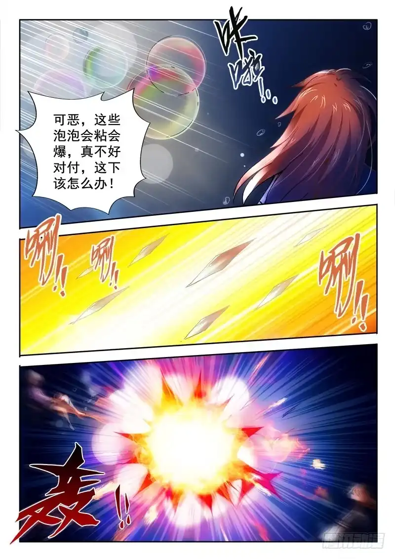 70这一捏就爆的好吧！-罗刹大人请留步-叮咚酱（第4张）