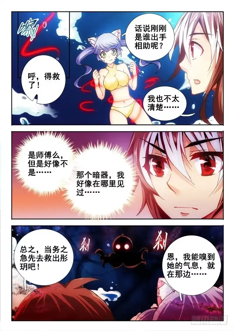 71这种坐骑不错~-罗刹大人请留步-叮咚酱（第3张）