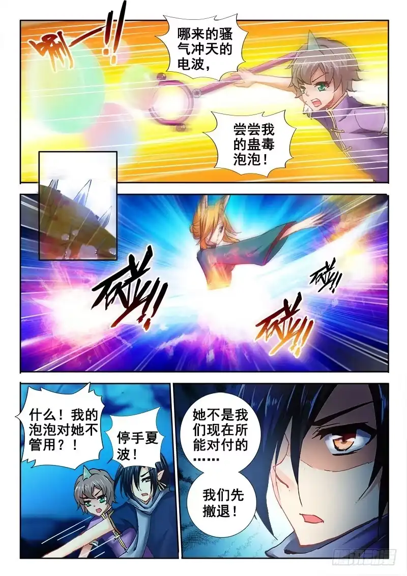 71这种坐骑不错~-罗刹大人请留步-叮咚酱（第1张）