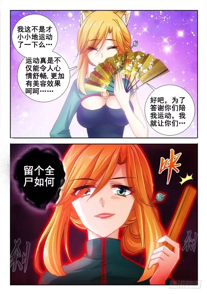 72用歌声秒杀你~-罗刹大人请留步-叮咚酱（第7张）