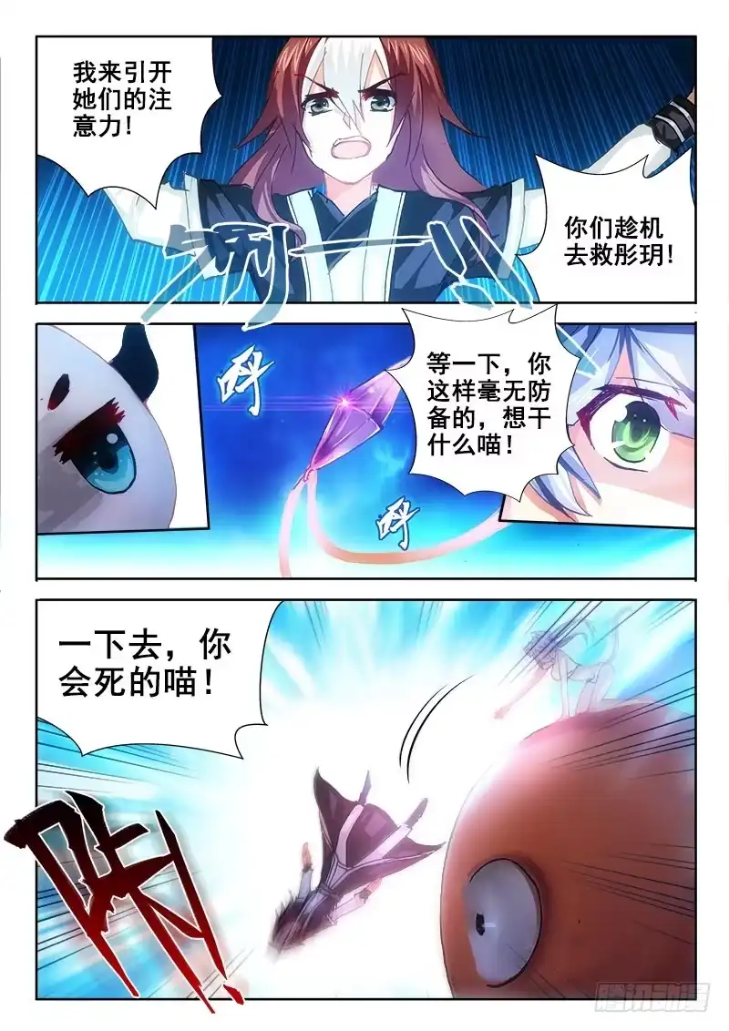 73欧巴我们来了~-罗刹大人请留步-叮咚酱（第2张）