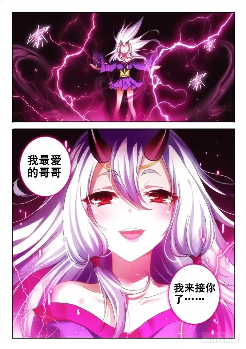 74男人的责任！-罗刹大人请留步-叮咚酱（第8张）
