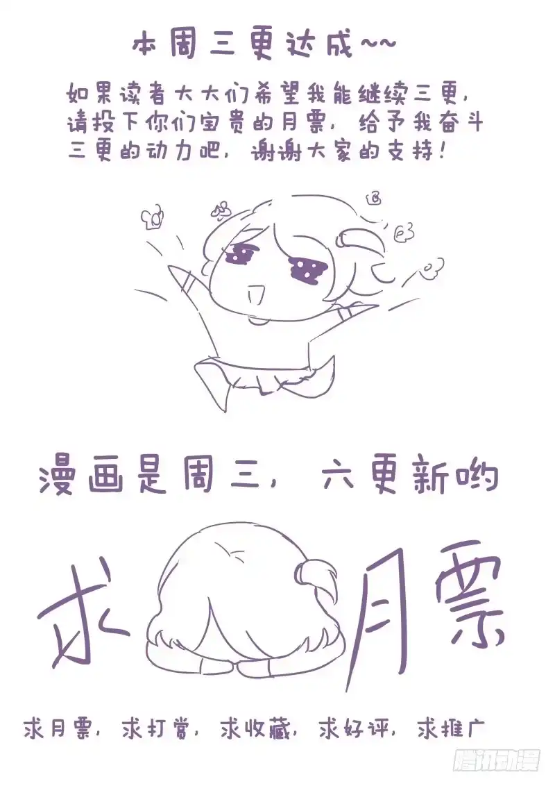 74男人的责任！-罗刹大人请留步-叮咚酱（第9张）