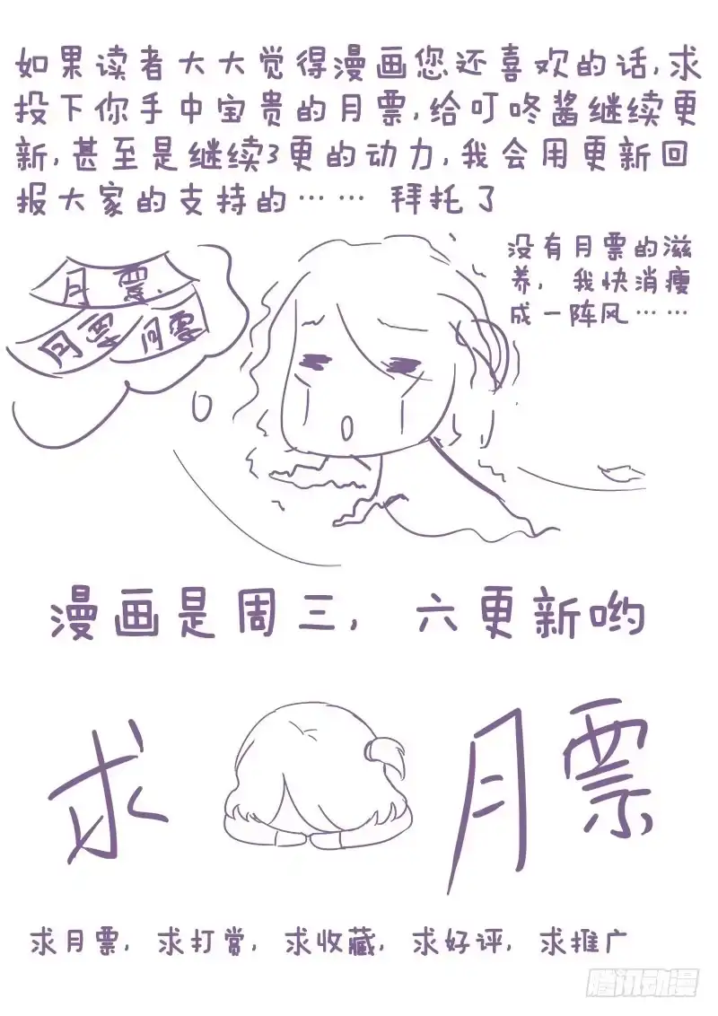 75熟悉的鬼气？-罗刹大人请留步-叮咚酱（第8张）