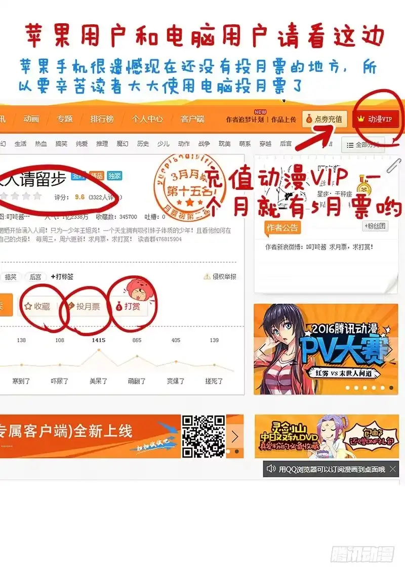 76初次见面会？-罗刹大人请留步-叮咚酱（第8张）