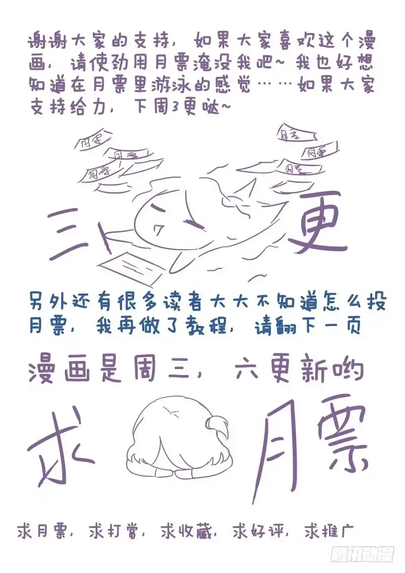 76初次见面会？-罗刹大人请留步-叮咚酱（第11张）