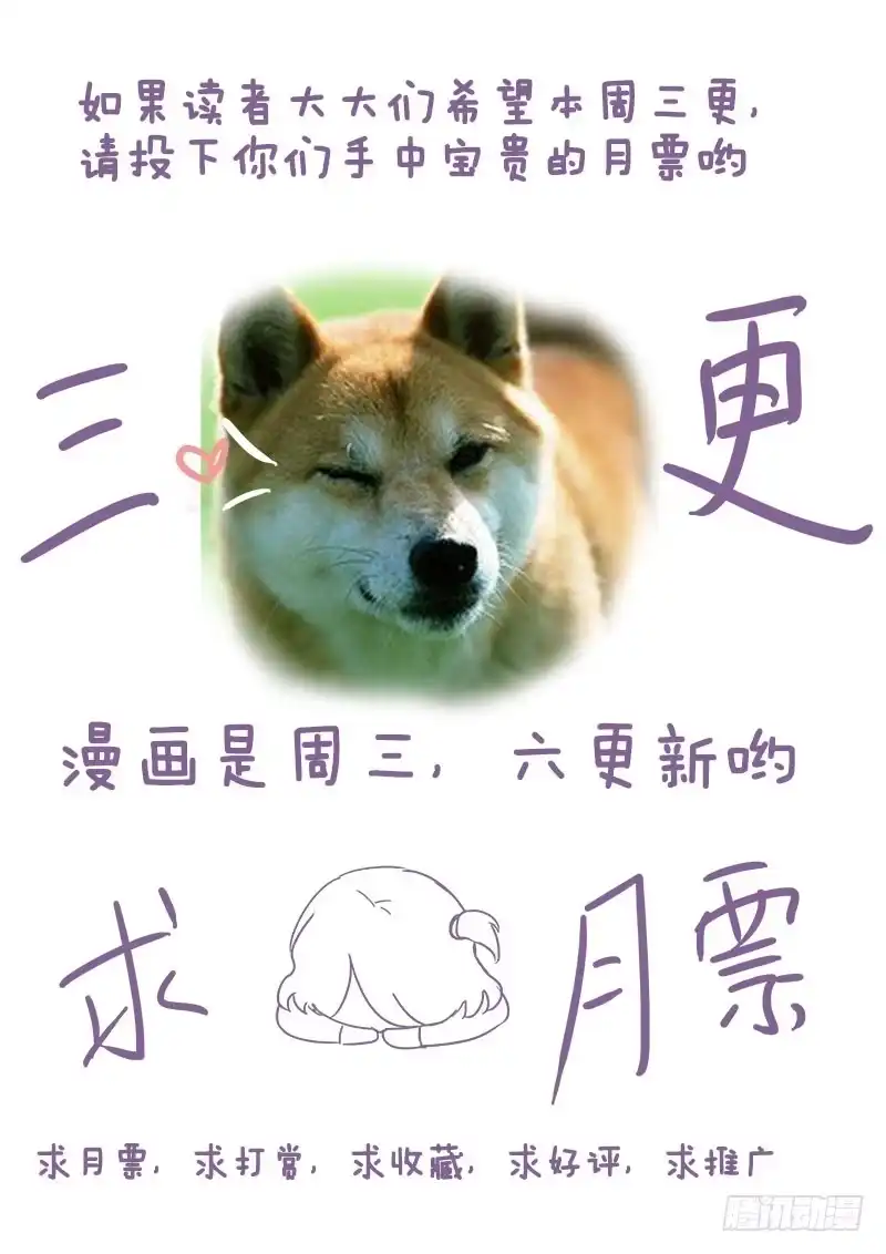 77从天而降的妹妹？-罗刹大人请留步-叮咚酱（第8张）